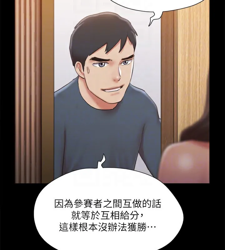 协议换爱(无码版)-第126話-加入戰局的周曦 - 图片 85
