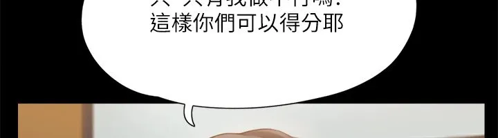 协议换爱(无码版)-第126話-加入戰局的周曦 - 图片 94