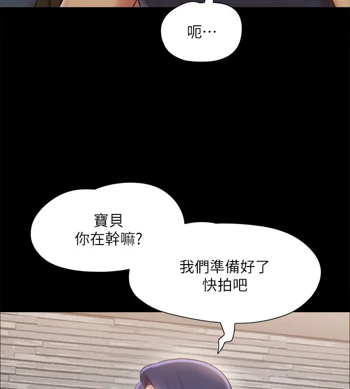 协议换爱(无码版)-第126話-加入戰局的周曦 - 图片 91
