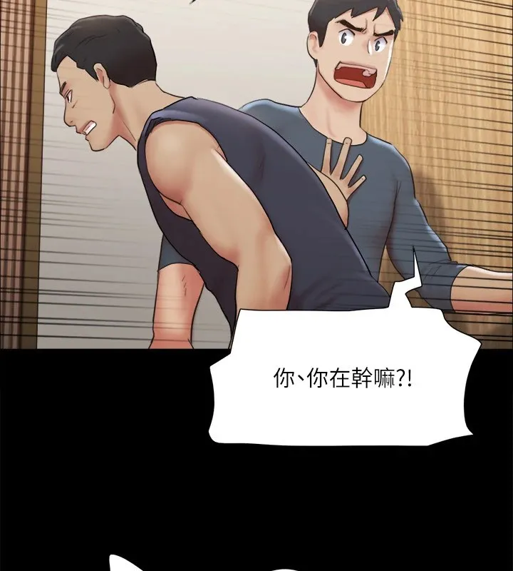 協議換愛(無碼版)第126話-加入戰局的周曦