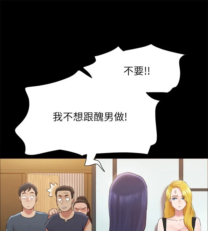 协议换爱(无码版)-第126話-加入戰局的周曦 - 图片 97
