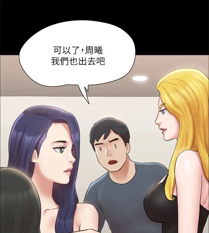 协议换爱(无码版)-第126話-加入戰局的周曦 - 图片 101