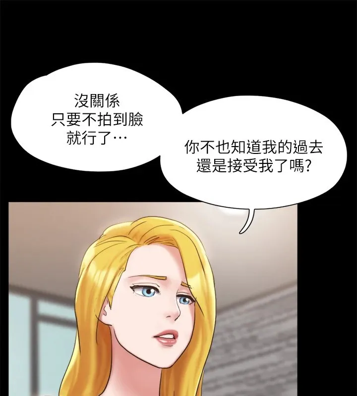 协议换爱(无码版)-第126話-加入戰局的周曦 - 图片 109