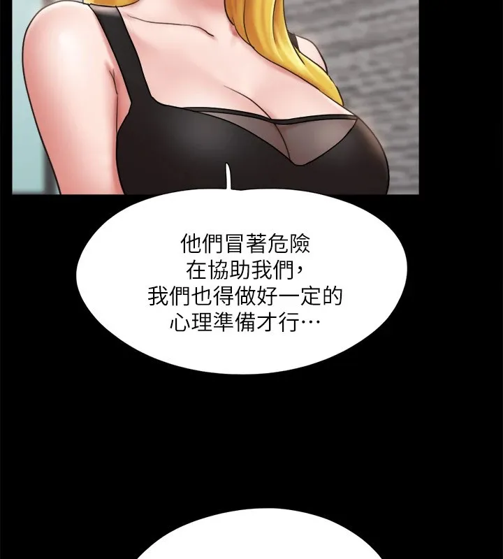 协议换爱(无码版)-第126話-加入戰局的周曦 - 图片 110