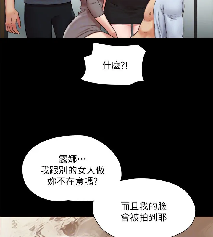 协议换爱(无码版)-第126話-加入戰局的周曦 - 图片 106