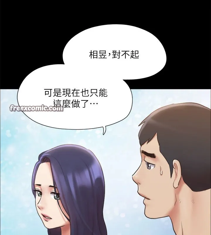协议换爱(无码版)-第126話-加入戰局的周曦 - 图片 112