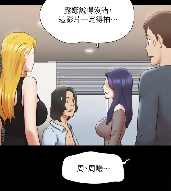 协议换爱(无码版)-第126話-加入戰局的周曦 - 图片 111