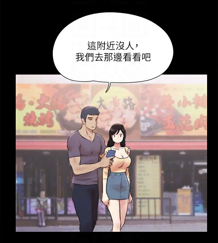 协议换爱(无码版)-第126話-加入戰局的周曦 - 图片 123