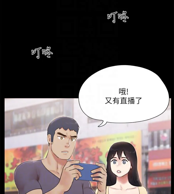 协议换爱(无码版)-第126話-加入戰局的周曦 - 图片 124