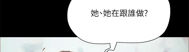 協議換愛(無碼版)第126話-加入戰局的周曦