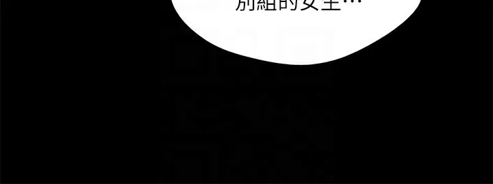 协议换爱(无码版)-第126話-加入戰局的周曦 - 图片 135