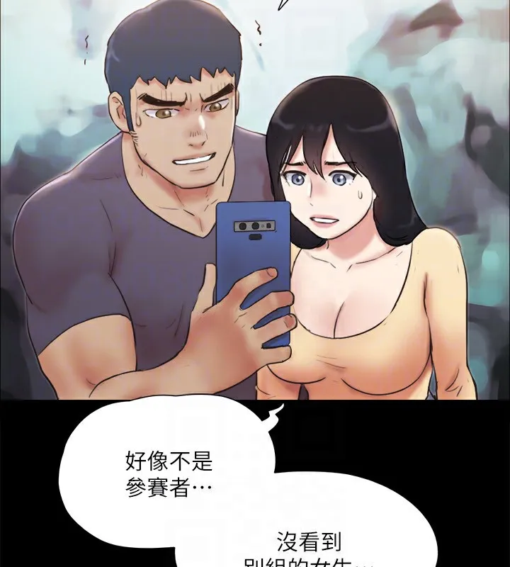 协议换爱(无码版)-第126話-加入戰局的周曦 - 图片 134
