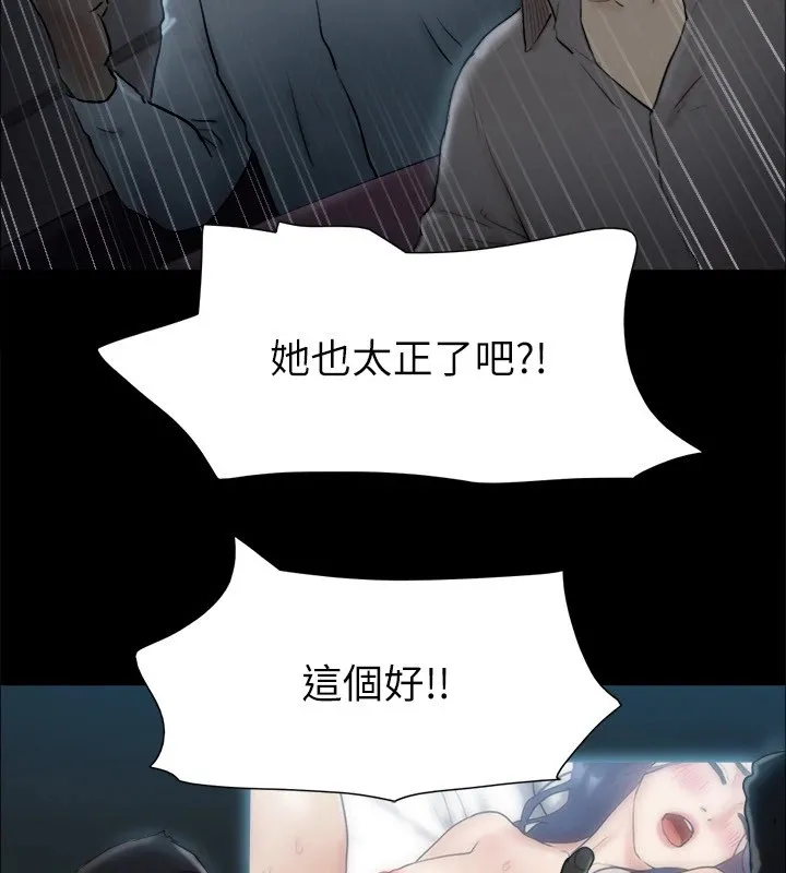 协议换爱(无码版)-第126話-加入戰局的周曦 - 图片 140