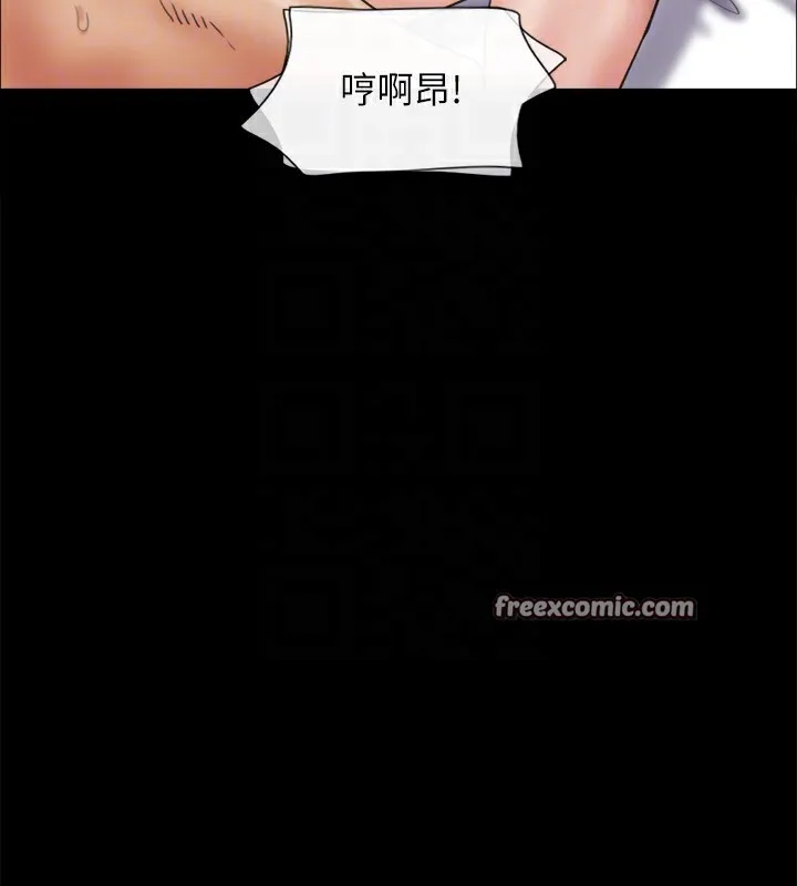 协议换爱(无码版)-第126話-加入戰局的周曦 - 图片 144