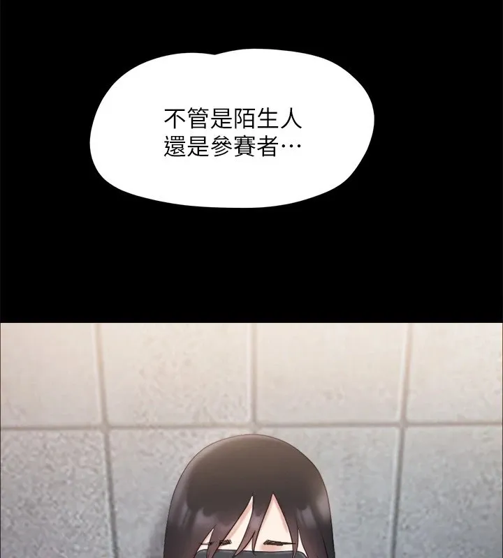 协议换爱(无码版)-第126話-加入戰局的周曦 - 图片 148