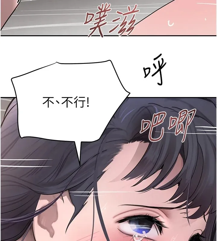 黑道千金-第15話-新獵物閃「尿」登場! - 图片 3