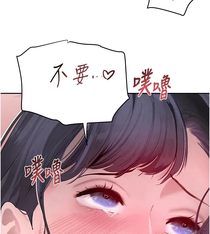 黑道千金第15話-新獵物閃「尿」登場!