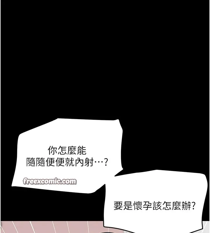 黑道千金-第15話-新獵物閃「尿」登場! - 图片 30