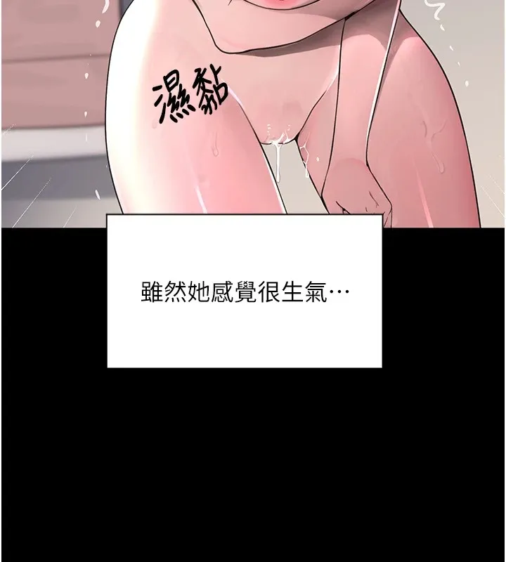 黑道千金-第15話-新獵物閃「尿」登場! - 图片 32