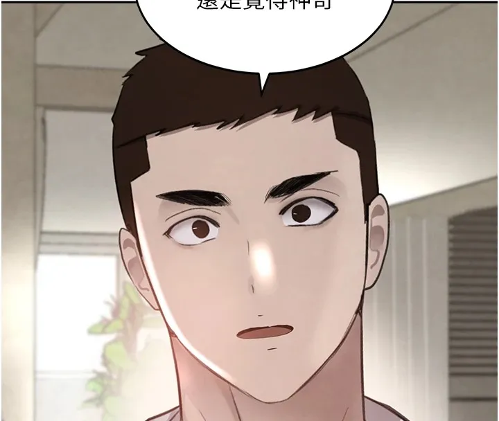 黑道千金-第15話-新獵物閃「尿」登場! - 图片 40