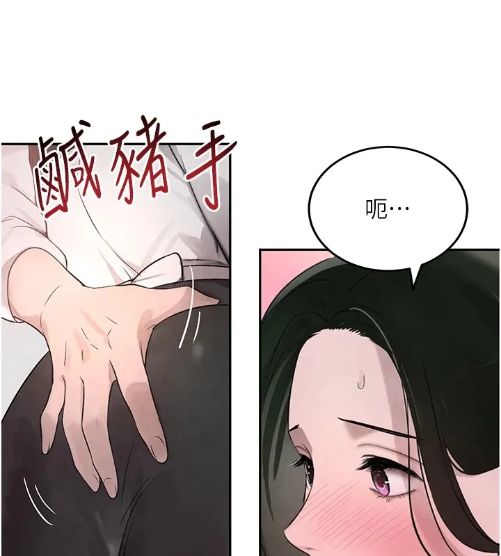 黑道千金-第15話-新獵物閃「尿」登場! - 图片 46