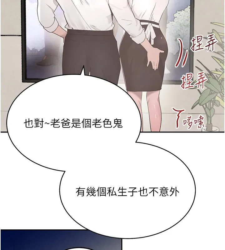 黑道千金-第15話-新獵物閃「尿」登場! - 图片 52