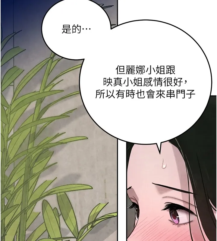 黑道千金第15話-新獵物閃「尿」登場!
