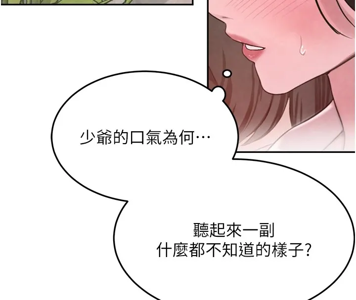 黑道千金第15話-新獵物閃「尿」登場!