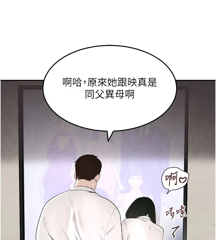 黑道千金-第15話-新獵物閃「尿」登場! - 图片 51