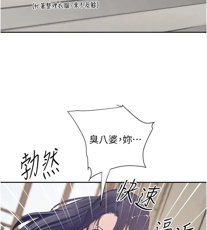 黑道千金-第15話-新獵物閃「尿」登場! - 图片 89