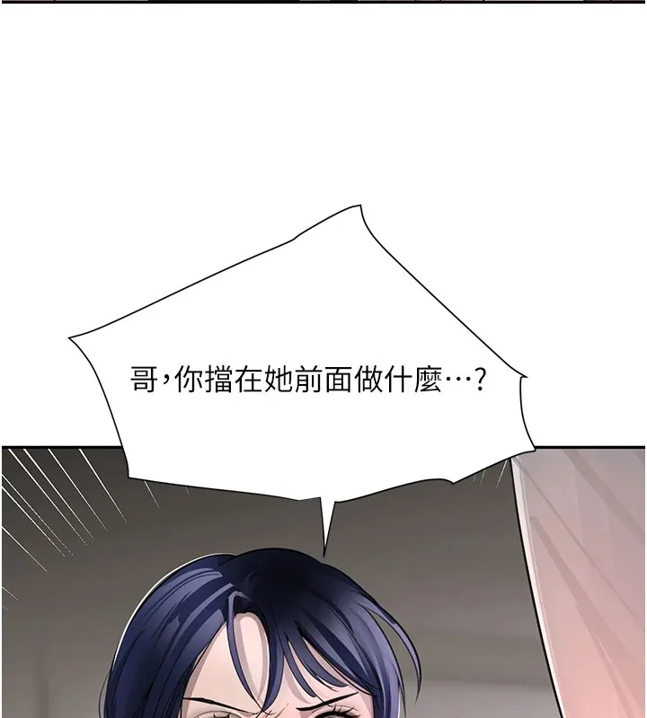 黑道千金第15話-新獵物閃「尿」登場!
