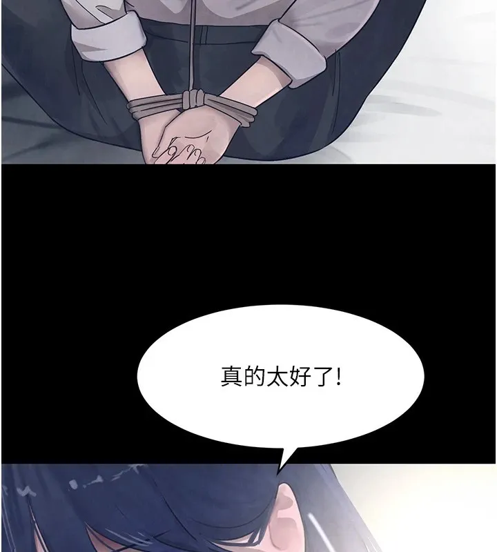黑道千金-第15話-新獵物閃「尿」登場! - 图片 104