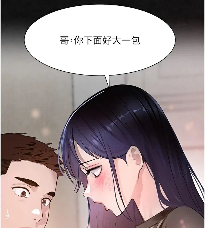 黑道千金-第15話-新獵物閃「尿」登場! - 图片 108