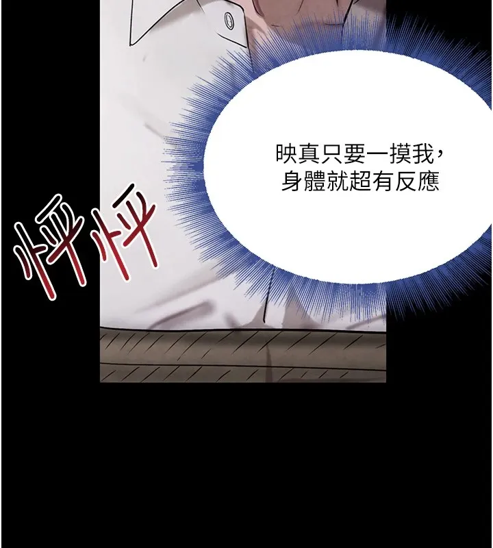 黑道千金第15話-新獵物閃「尿」登場!
