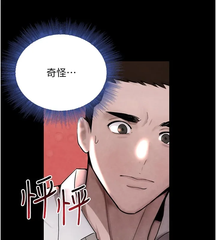 黑道千金-第15話-新獵物閃「尿」登場! - 图片 113