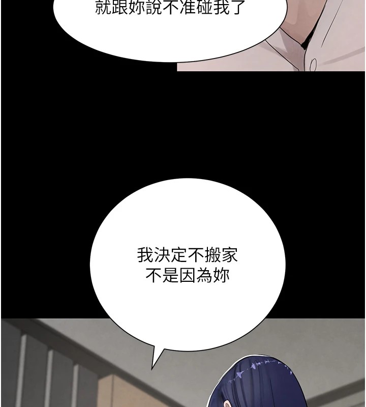 黑道千金第15話-新獵物閃「尿」登場!