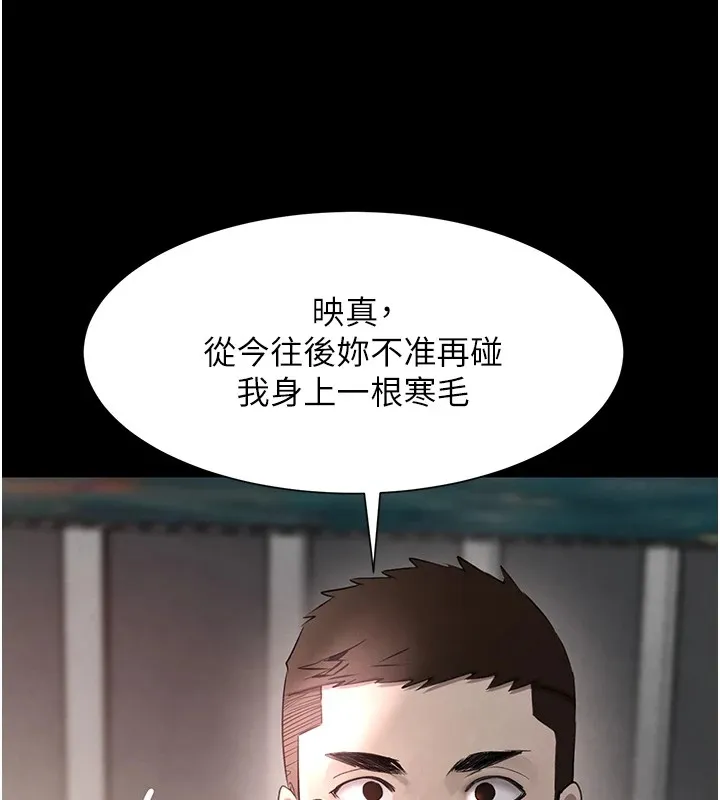 黑道千金第15話-新獵物閃「尿」登場!