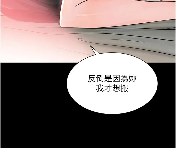 黑道千金-第15話-新獵物閃「尿」登場! - 图片 123