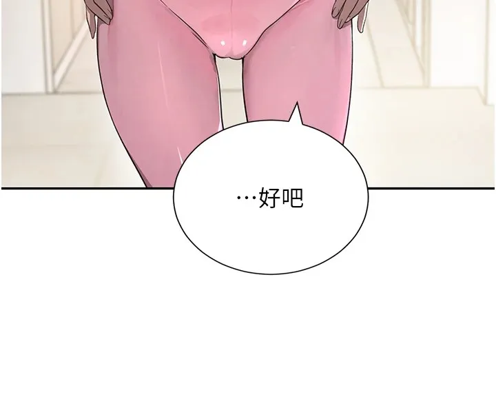 黑道千金-第15話-新獵物閃「尿」登場! - 图片 139