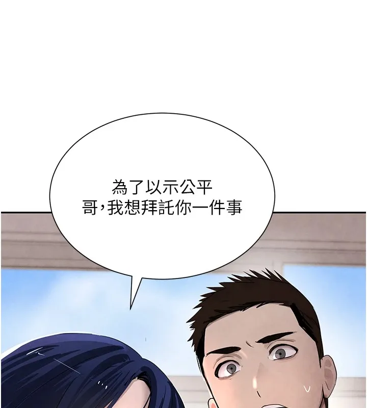 黑道千金第15話-新獵物閃「尿」登場!