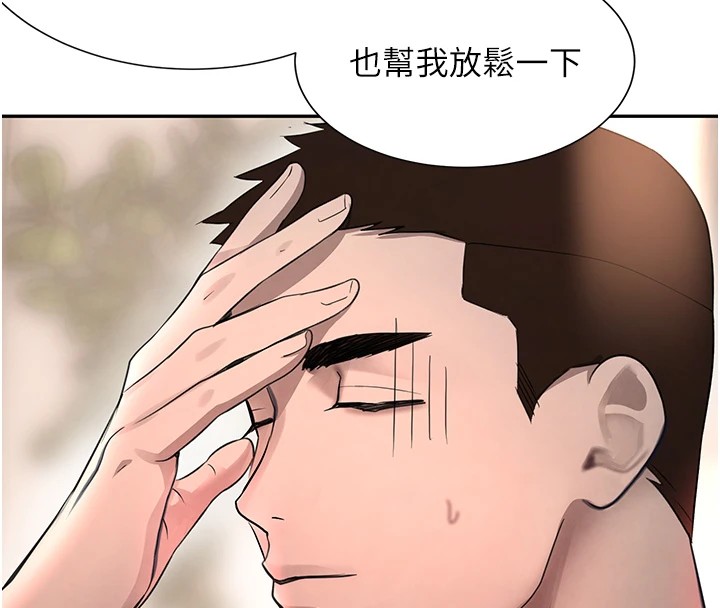 黑道千金第15話-新獵物閃「尿」登場!