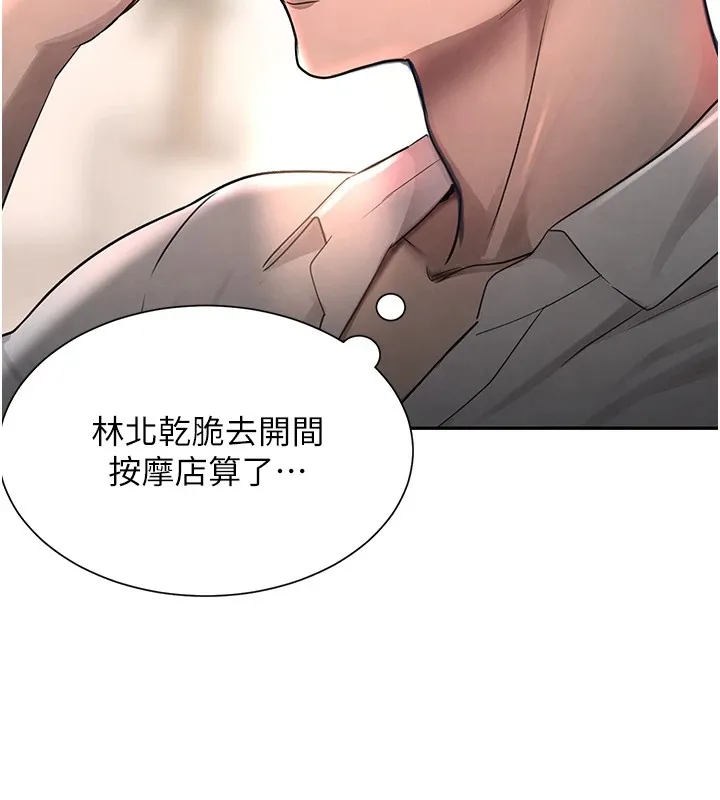 黑道千金第15話-新獵物閃「尿」登場!