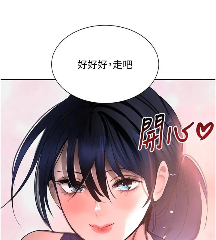 黑道千金-第15話-新獵物閃「尿」登場! - 图片 156
