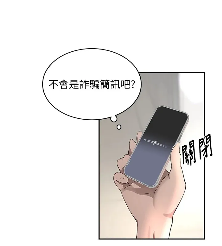 黑道千金-第15話-新獵物閃「尿」登場! - 图片 164