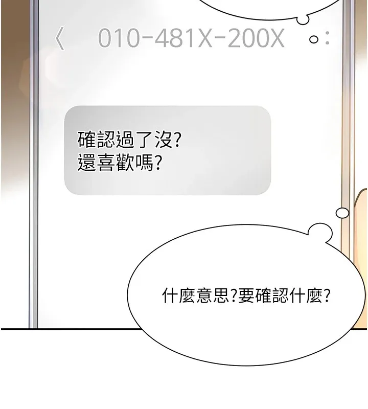 黑道千金-第15話-新獵物閃「尿」登場! - 图片 163