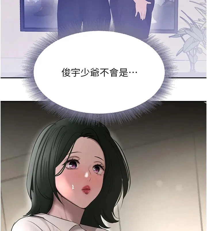 黑道千金-第15話-新獵物閃「尿」登場! - 图片 170