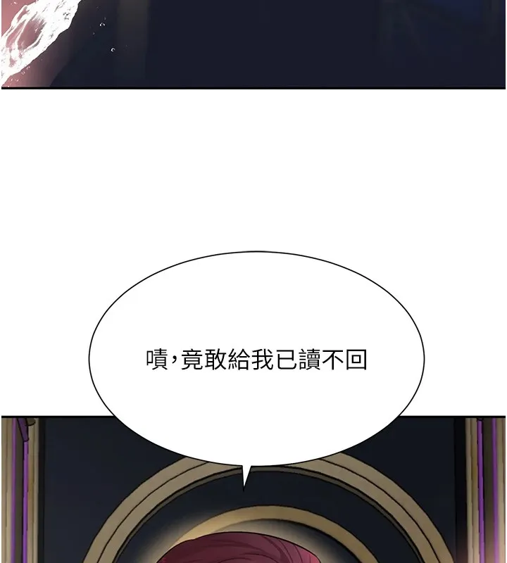 黑道千金-第15話-新獵物閃「尿」登場! - 图片 176