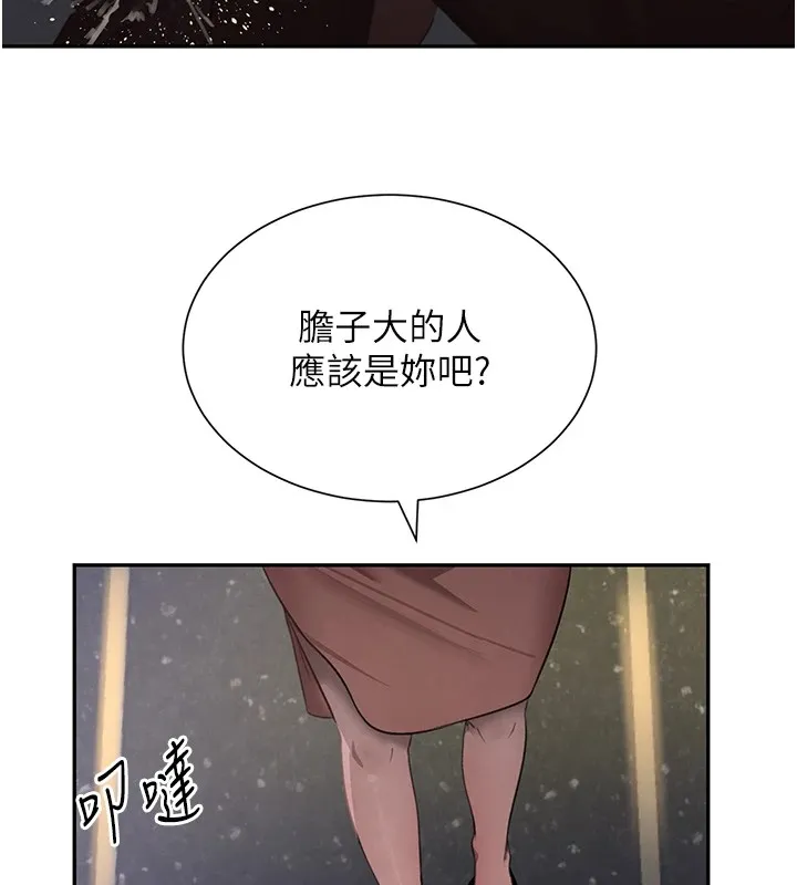黑道千金-第15話-新獵物閃「尿」登場! - 图片 184