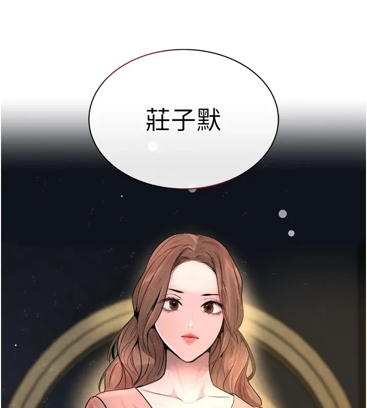 黑道千金-第15話-新獵物閃「尿」登場! - 图片 190