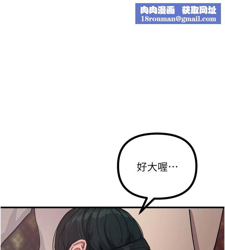 恶次人生第8話-先吃掉妳朋友吧